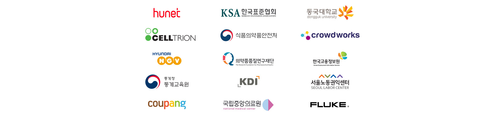 고객사 로고